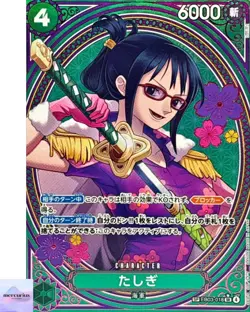 Tashigi (SP Alt Art) EB03-018 SR ONE PIECE Heroines Edition ONE PIECE Japanese - Image 1