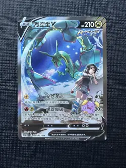 [US SELLER] NM Pokemon S-Chinese Rayquaza V 💎💎 SR CS4bC 146 Alt Art Card 💎💎 - Image 1