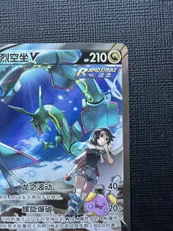[US SELLER] NM Pokemon S-Chinese Rayquaza V 💎💎 SR CS4bC 146 Alt Art Card 💎💎 - Image 3