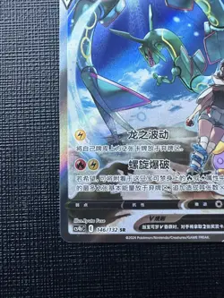 [US SELLER] NM Pokemon S-Chinese Rayquaza V 💎💎 SR CS4bC 146 Alt Art Card 💎💎 - Image 4