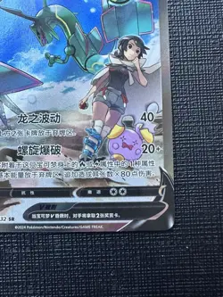 [US SELLER] NM Pokemon S-Chinese Rayquaza V 💎💎 SR CS4bC 146 Alt Art Card 💎💎 - Image 5
