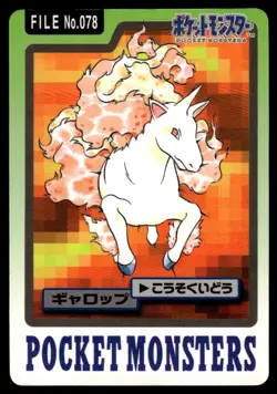 Rapidash 078 Carddass Japanese Pokemon Card ~ Moderate Play - Image 1