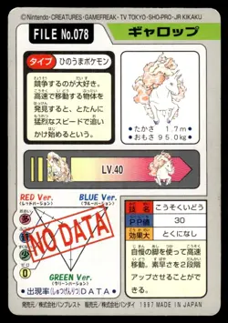 Rapidash 078 Carddass Japanese Pokemon Card ~ Moderate Play - Image 2