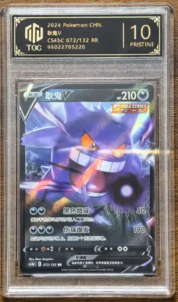 Pokemon TCG CHINESE CS4bC 072/132 RR Gengar V 10 Pristine Graded Card RARE NS15 - Image 1