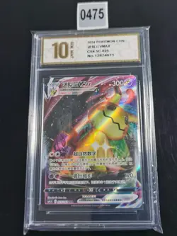 Pokemon Card Mimikyu VMAX 025/063 cs4.5C Chinese -Pyxis gold 10 - Image 1