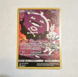 Koffing (Secret Rare) 243/236 SM-Cosmic Eclipse Reverse Holo Basic Pokemon Card - Image 1