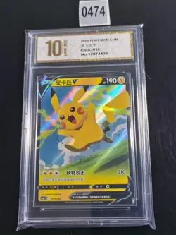 Pokemon Card TCG S Chinese Pikachu V RR CSDC 019/024-Pyxis gold 10 - Image 1