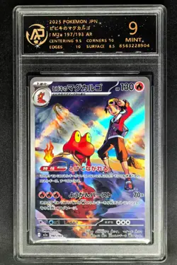 Pokemon Cards JPN. Ethan's Magcargo I M2a 197/193 AR RPA 9 (SAME AS PSA 9) - Image 1