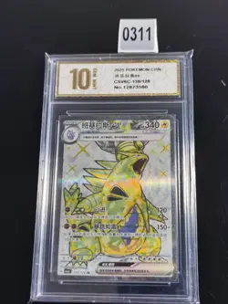 Pokemon Card TCG S Chinese Tyranitar EX CSV6C 139/128 SR -Pyxis gold 10 - Image 1