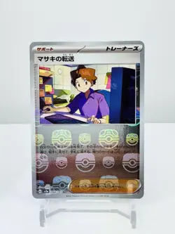 Bill's Transfer Master Ball Reverse Holo 164/165 SV2a 151 Pokemon Card Japanese - Image 1