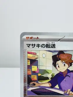 Bill's Transfer Master Ball Reverse Holo 164/165 SV2a 151 Pokemon Card Japanese - Image 3