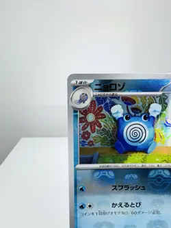 SV2a 151 Master Ball Reverse Holo Poliwhirl #061/165 TCG Pokemon Card Japanese - Image 3