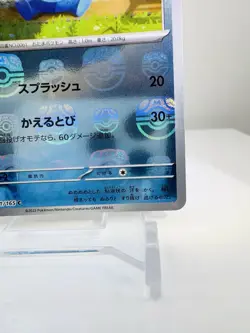 SV2a 151 Master Ball Reverse Holo Poliwhirl #061/165 TCG Pokemon Card Japanese - Image 5