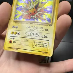 Pokemon Jolteon No.135 Jungle Holo Rare Japanese 1996 70 HP Trading Card - Image 3