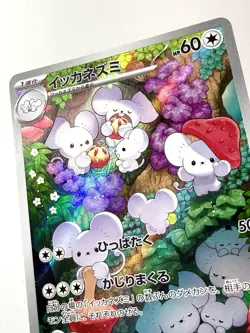 Maushold 081/071 Clay Burst Art Rare Japanese AR Full Art Pokemon Card NM+ - Image 2