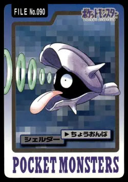 Shellder 090 Carddass Japanese Pokemon Card ~ Moderate Play - Image 1