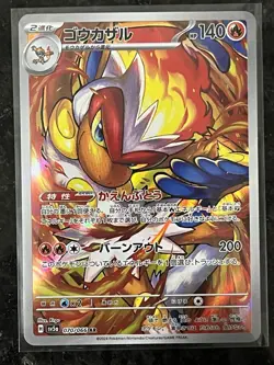 Pokemon Card Lot 5 Rare Gold Fire Energy, Latias EX, Rare Infernape Full Art - Image 4