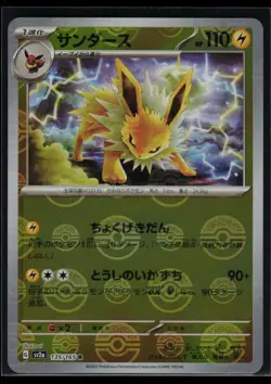 Jolteon 135/165 POKEBALL HOLO SV2a: Pokemon Card 151 Rare TCG NM - Image 1