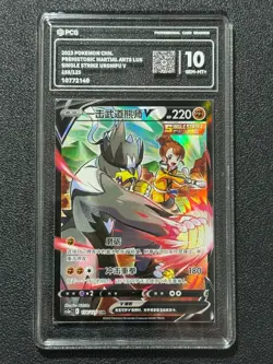 Pokemon PCG10 SINGLE STRIKE URSHIFU V cs3aC 158/125 CSR 2023 Chinese - Image 1
