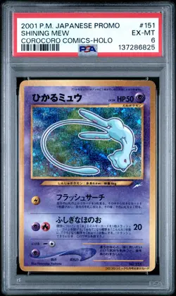 2001 POKEMON JPN PROMO COROCORO COMICS FOIL #151 SHINING MEW PSA 6 - Image 1
