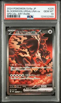 2024 POKEMON JPN SV8A-TERASTAL FEST EX #225 BLOODMOON URSALUNA EX PSA 10 - Image 1