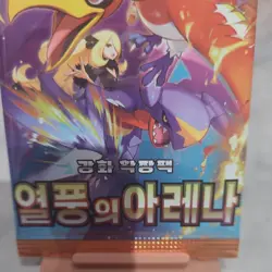 [ NEW Sealed pack x1] Heat Wave Arena Booster Pack Japanese Pokemon Card US - Image 4
