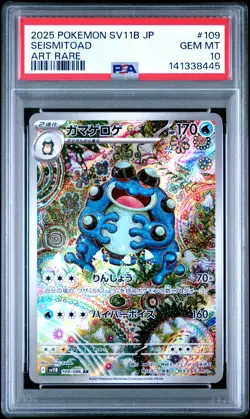 2025 POKEMON JPN SV11B-BLACK BOLT ART RARE #109 SEISMITOAD PSA 10 - Image 1