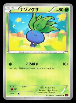 Oddish 001/081 Bandit Ring LP Unlimited Japanese Pokemon Card TCG - Image 1