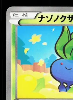 Oddish 001/081 Bandit Ring LP Unlimited Japanese Pokemon Card TCG - Image 2