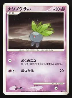 Oddish Cry from the Mysterious LP Japanese Pokemon Card TCG - Image 1