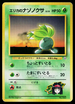 ERIKA'S ODDISH No.043 LEADERS' STADIUM JAPANESE POKEMON TCG - Image 1