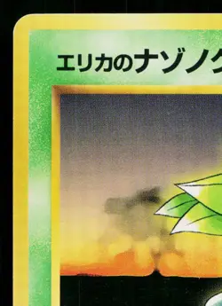 ERIKA'S ODDISH No.043 LEADERS' STADIUM JAPANESE POKEMON TCG - Image 2