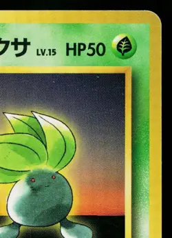 ERIKA'S ODDISH No.043 LEADERS' STADIUM JAPANESE POKEMON TCG - Image 3