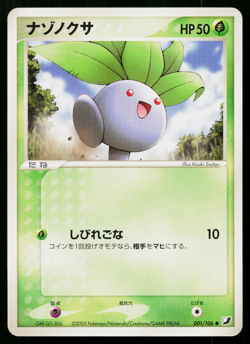 Oddish 001/106 Non-Holo Common Golden Sky Silvery Ocean Pokemon Japanese LP - Image 1