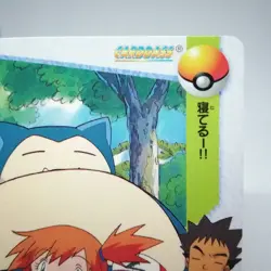 13 Snorlax Pokemon Anime Collection BANDAI 1998 JAPAN CARD DASS Nintendo - Image 3