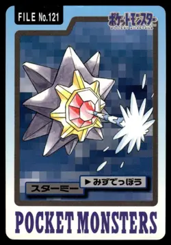Starmie 121 Carddass Japanese Pokemon Card ~ Moderate Play - Image 1