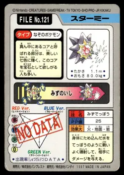 Starmie 121 Carddass Japanese Pokemon Card ~ Moderate Play - Image 2
