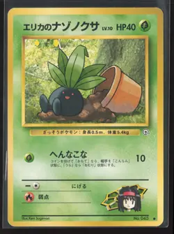 Erika's Oddish (Lv.10) Common Leaders' Stadium NM Pokemon Card - Image 1