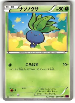Oddish 001/081 Pokemon Card Japanese XY7 Bandit Ring 1st Edition 2015 - Image 1