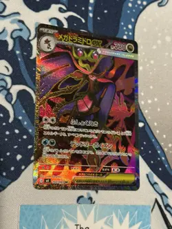 Mega Dragalge ex 102/083 SR M4 Ninja Spinner Holo Super Rare Pokemon Japanese NM - Image 2