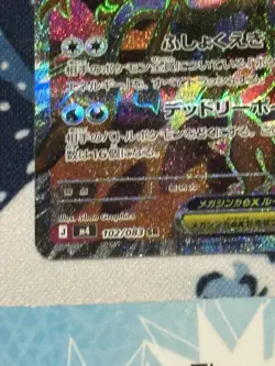 Mega Dragalge ex 102/083 SR M4 Ninja Spinner Holo Super Rare Pokemon Japanese NM - Image 5