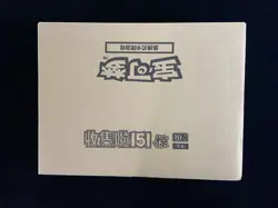 2025 Pokemon S.Chinese 151C Surprise Slim Factory Sealed Case 20 Boxes #6 AF08 - Image 1