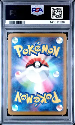 2025 POKEMON JPN M2A-MEGA DREAM EX SPECIAL ART RARE #246 MEGA DRAGONITE EX PSA 9 - Image 2