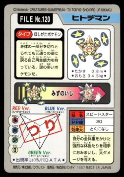 Staryu 120 Carddass Japanese Pokemon Card ~ Moderate Play - Image 2