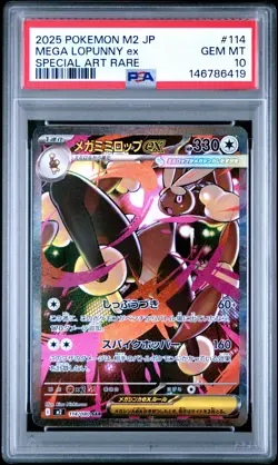 2025 POKEMON JPN M2-INFERNO X SPECIAL ART RARE #114 MEGA LOPUNNY EX PSA 10 - Image 1