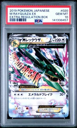 2019 POKEMON JPN EXTRA REGULATION BOX #020 M RAYQUAZA EX PSA 10 - Image 1