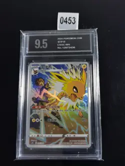 Jolteon CSGC-005/008 Pokemon Card Chinese-Pyxis 9.5 - Image 1