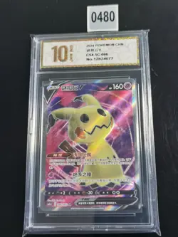 Pokemon S-Chinese TCG Sword&Shield Mimikyu V CS4.5C-066 SR-Pyxis gold 10 - Image 1