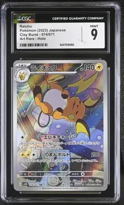 ⚡⚡⚡ CGC 9 Raichu 074/071 Sv2d Clay Burst Holo AR Pokemon Card Japanese - Image 1