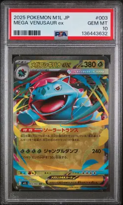 2025 POKEMON JPN M1L-MEGA BRAVE #003 MEGA VENUSAUR EX PSA 10 - Image 1